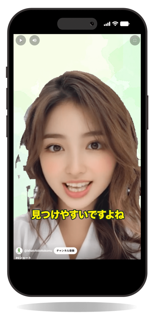 いしゃっちの携帯画面